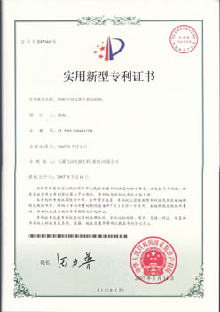 凹版印刷機墨斗移動機構ZL200520061115.8