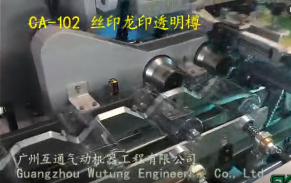 CA-102 印透明樽（001）