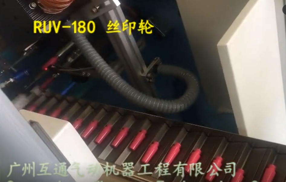 RUV-180 印小管（001）