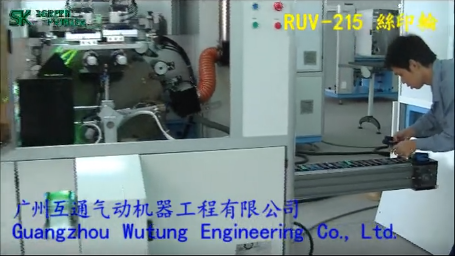 RUV-215 印扁筆 （001）