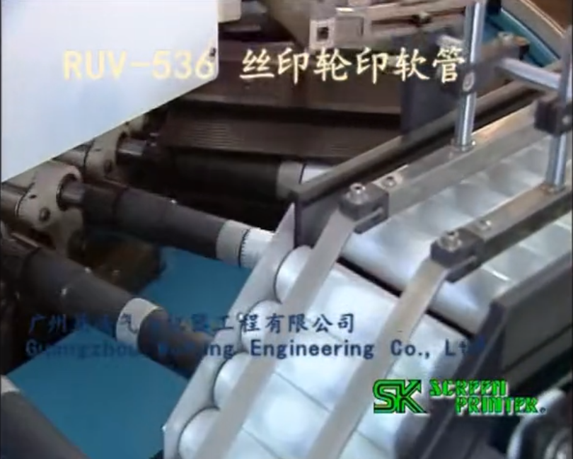 RUV-536 印軟管（002）
