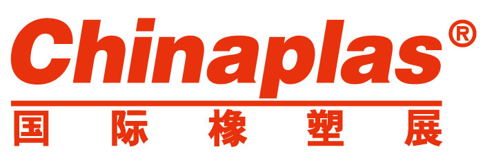 CHINAPLAS 國際橡塑展2019